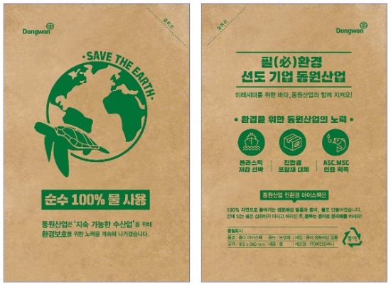 사진 = 동원산업