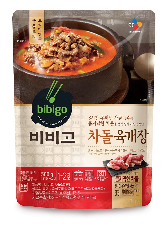 비비고 차돌육개장, CJ제일제당 프리미엄 국물요리 첫 선보여