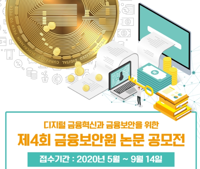 사진= 금융보안원