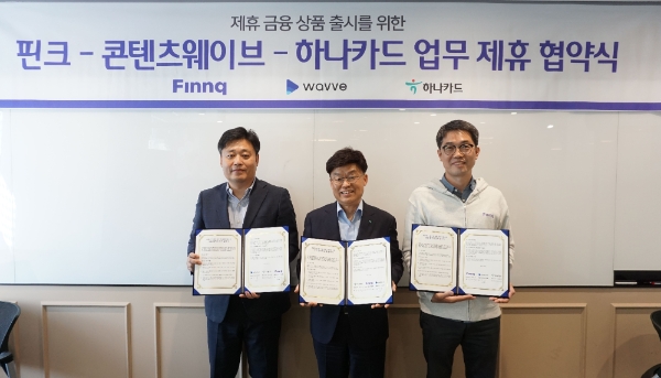 지난 일 서울 중구에 위치한 핀크 사무실에서 콘텐츠웨이브 정욱 센터장(왼쪽), 하나카드 안광재 본부장(중간), 핀크 전재식 본부장이 전략적 제휴를 체결하고 기념사진을 촬영하고 있다. / 사진 = 핀크