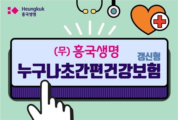 / 사진 = 흥국생명