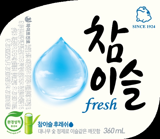 사진 = 하이트진로