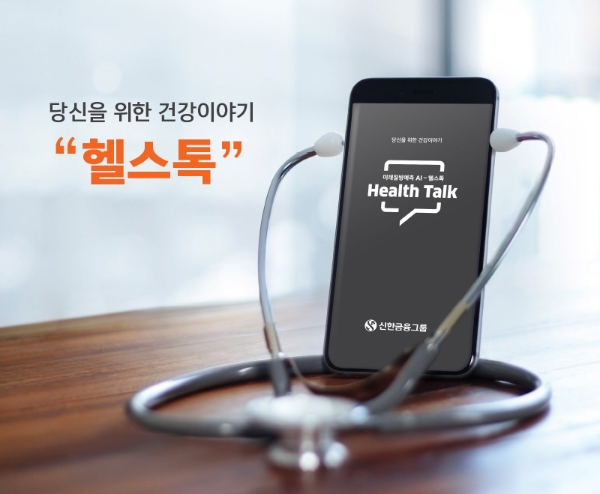 / 사진 = 신한생명