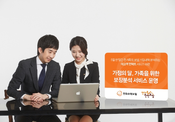 / 사진 = 한화손해보험