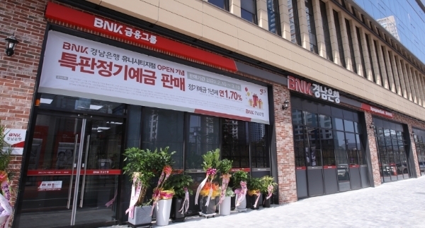 BNK경남은행, 지방은행 최초로 ‘차세대 해외송금 서비스 SWIFT GPI’ 시행