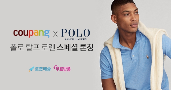 쿠팡, 'C.에비뉴' 상품군 확장…폴로 랄프 로렌 선보여
