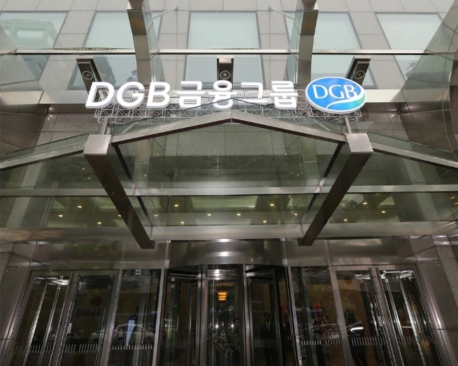▲사진=DGB자산운용 사옥.