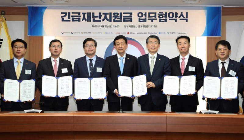 진영 행전안전부 장관(왼쪽에서 네번째)과 은성수 금융위원장(왼쪽에서 다섯번째)이 지방자치단체 및 9개 신용카드사와 8일 오후 정부서울청사에서 긴급재난지원금을 국민들에게 신속하고 차질 없이 지급하기 위한 업무협약을 체결한 뒤 기념 촬영을 하고 있다. / 사진제공= 행정안전부(2020.05.08)