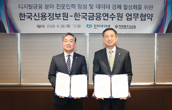 ▲ 신현준 신용정보원장(왼쪽)과 문재우 금융연수원장(오른쪽)이 데이터 경제 활성화 지원을 위한 업무협약을 체결했다. 사진 = 신용정보원