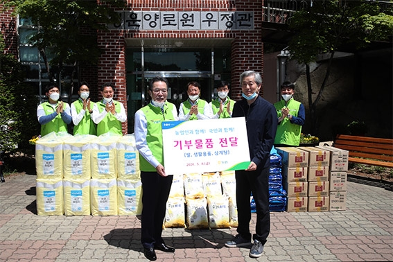 농협중앙회, 어버이날 맞아 청운양로원에 후원 물품 전달