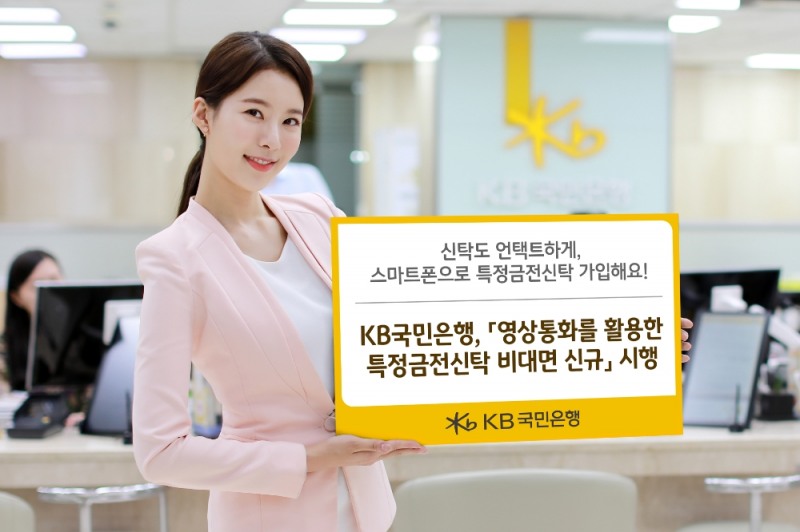 사진= KB국민은행