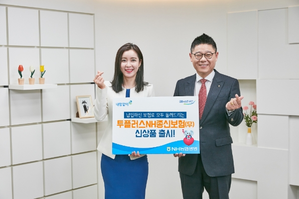 / 사진 = NH농협생명