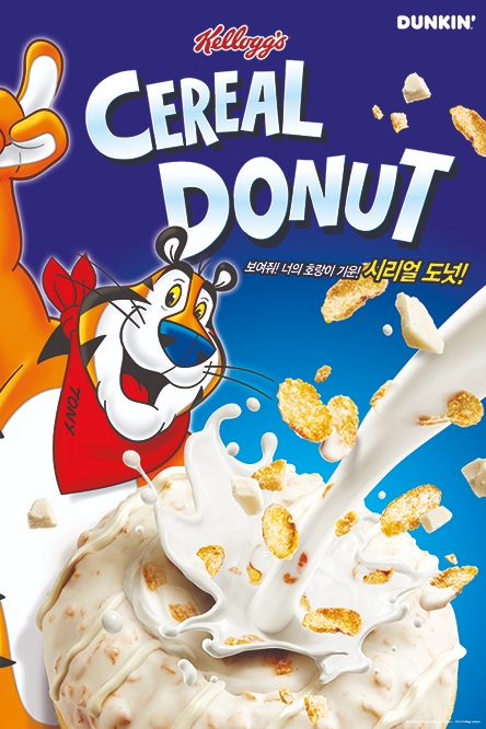 던킨은 ‘켈로그 도넛 기프트팩’ 프로모션을 진행한다. 사진=SPC그룹.