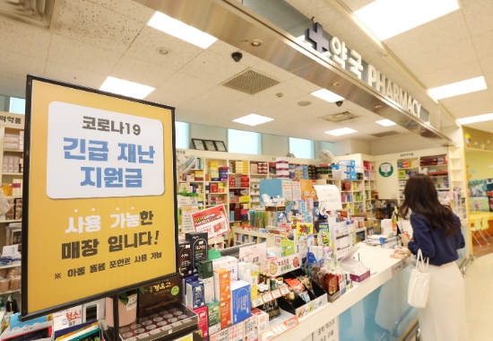 긴급재난지원금 사용가능 매장. / 사진 = 이마트