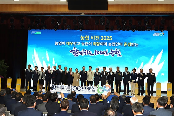 ▲사진 좌측부터 손병환 농협은행장, 김광수 농협은행 지주회장, 강혜옥 농협은행 차장, 김태환 농협경제지주 축산경제대표이사, 김동혁 농협노동조합 위원장, 정철훈 농협경제지주 농업경제대표이사, 이기용 인천원예농협 조합장, 이종호 농협중앙회 선거관리위원장, 강영미 소비자대표, 이성희 농협중앙회장, 이용성 농업인대표, 박태준 농협중앙회이사, 박기범 만인삼농협 산지유통센터장, 유찬형 농협중앙회 부회장, 유진하 금융노조 농협지부 위원장, 이재식 농협중앙회 상호금융대표이사, 안정숙 청남농협 조합장, 이규삼 농협중앙회 감사위원장, 김용식 농협중앙회 조합감사 위원장.