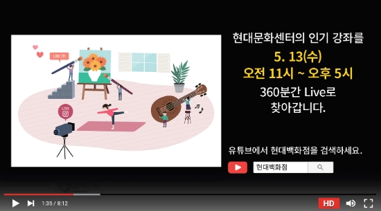 사진 = 현대백화점