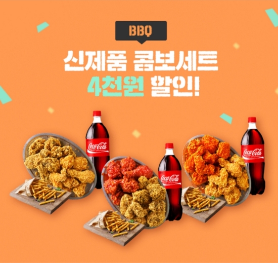 BBQ, ‘핫황금올리브치킨’ 카카오톡 선물하기 할인 이벤트