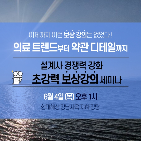 마이리얼플랜이 오는 6월 4일 보험설계사 역량 강화 세미나를 연다. / 사진 = 마이리얼플랜