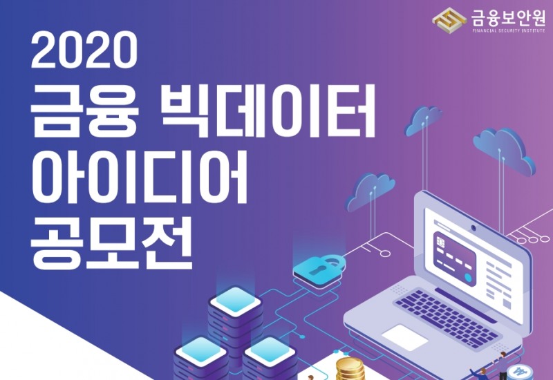 사진= 금융보안원