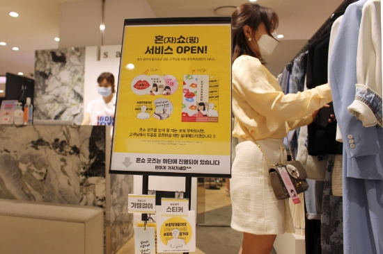 사진 = 롯데백화점