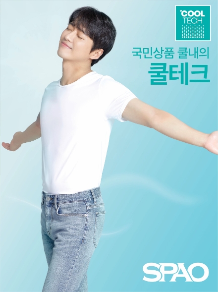 사진 = 이랜드 스파오
