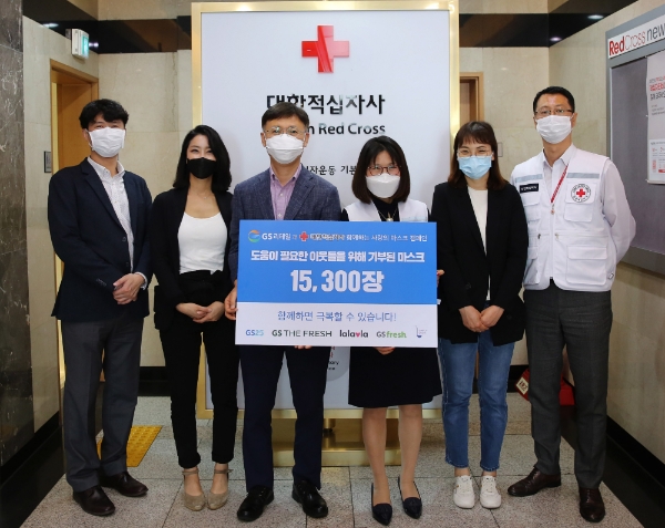 GS리테일 임직원들이 코로나19 재확산으로 어려움에 있는 사회 소외 계층에게 도움을 제공하고자 기부 캠페인을 통해 대한적십자사에 마스크 1만5300장을 기부했다. 사진=GS리테일.