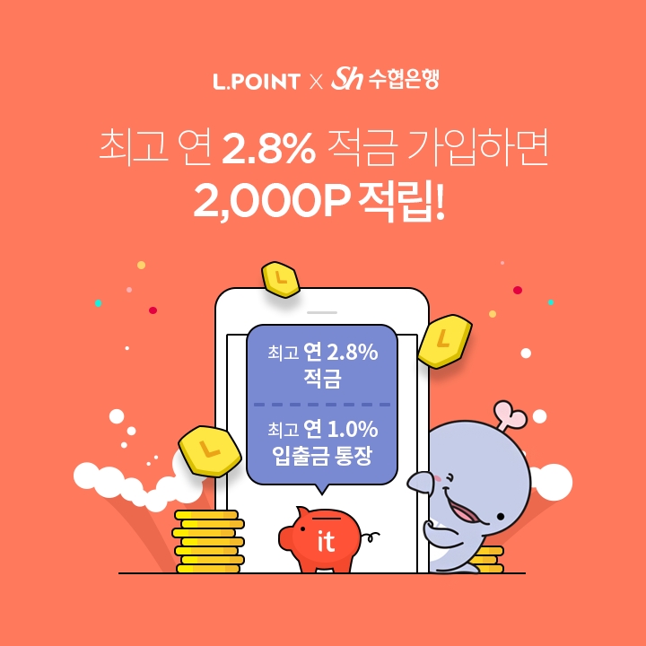 사진제공= Sh수협은행