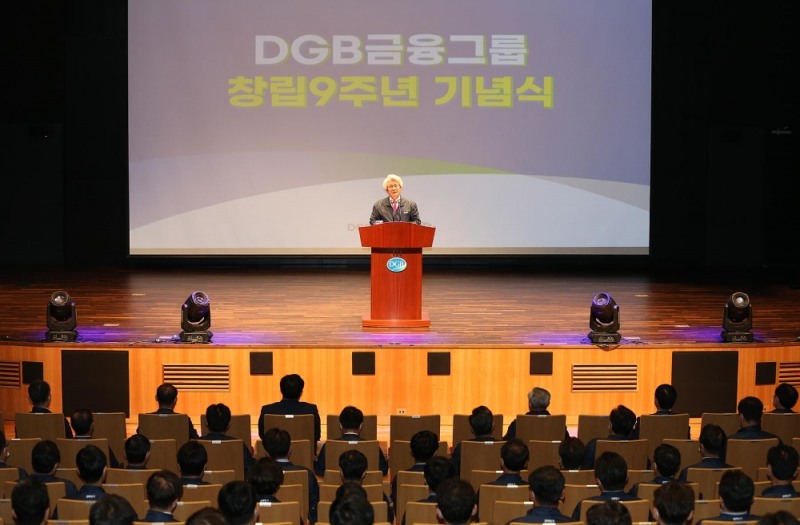 △ DGB금융그룹 창립 9주년 기념행사 속 김태오 DGB금융그룹 회장. /사진=DGB금융그룹