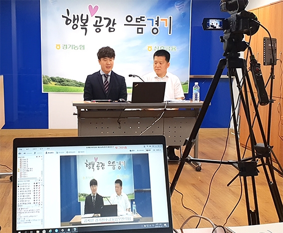 경기농협, 농축협 리스크관리 역량 강화 화상교육 실시