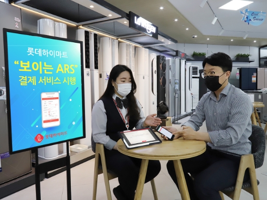 사진 = 롯데하이마트