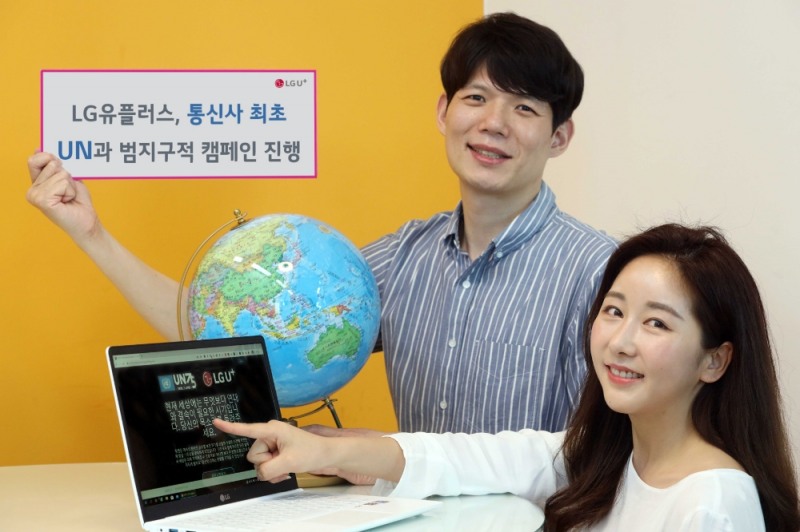 LG유플러스는 UN75 담당 유엔(UN) 사무총장 특별보좌관실과 국내 통신사로는 최초로 파트너십을 체결, 유엔 창설 100주년 글로벌 비전 수립 참여 확대를 위한 협력에 나선다고 19일 밝혔다. 사진은 LG유플러스 모델이 ‘함께 만드는 바람직한 미래’ 주제로 진행되는 UN75 캠페인을 알리는 모습./사진=LG유플러스