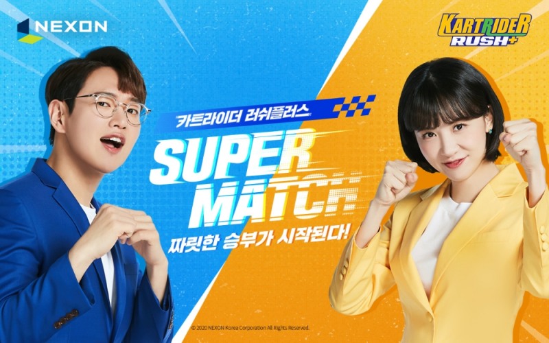 넥슨이 진행하는 카트라이더 러쉬플러스 슈퍼 매치 이벤트 홍보물/사진=넥슨