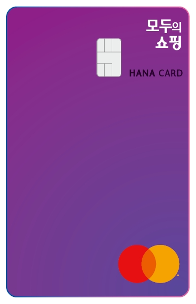 하나카드, 실물카드 없는 모바일 전용 '모두의 쇼핑' 출시