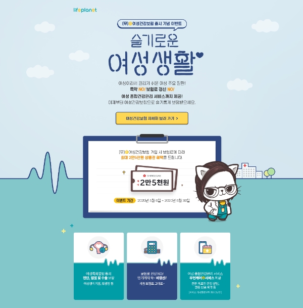 / 사진 = 교보라이프플래닛