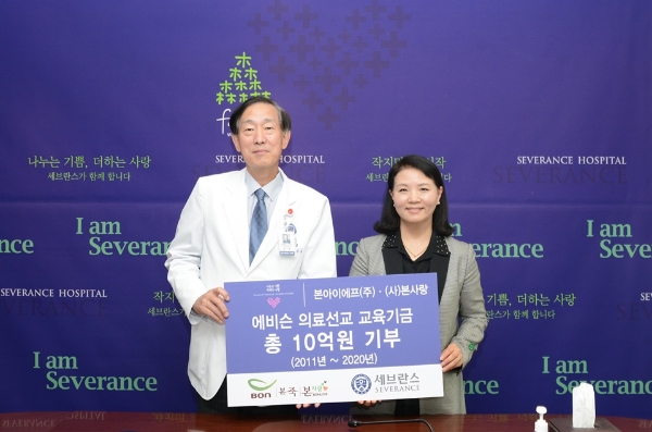 본아이에프와 본사랑은 18일 서울시 서대문구에 위치한 연세의료원 발전기금사무국에서 ‘연세의료원 기부금 전달식’을 진행하고 기부금 1억원을 전달했다. 사진=본아이에프.