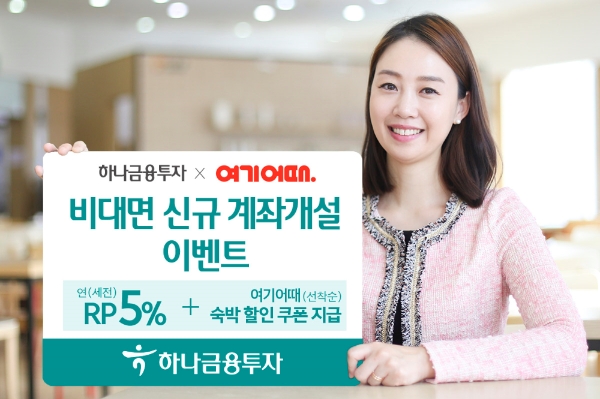 ▲자료=하나금융투자