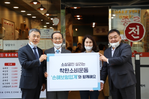 손해보험협회 김용덕 회장(왼쪽에서 두 번째)이 종로구 소재 식당에서 착한 소비 운동에 참여하고 있는 모습. / 사진 = 손해보험협회