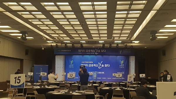 '2020 한국금융미래포럼 데이터 금융혁신 길을 찾다' 준비가 한창이다.