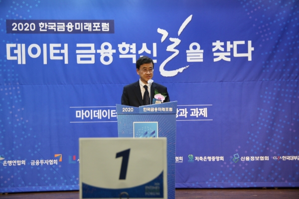 허과현 한국금융신문 회장이 오늘(20일) 은행회관에서 열린 ‘2020 한국금융미래포럼 데이터 금융혁신 길을 찾다’ 포럼 개회사를 하고 있다. 사진=장호성 기자.