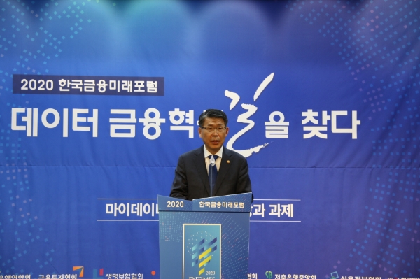 은성수 금융위원회 위원장이 오늘(20일) 은행회관에서 열린 ‘2020 한국금융미래포럼 데이터 금융혁신 길을 찾다’ 포럼 축사를 하고 있다. 사진=장호성 기자.