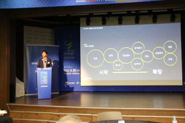 이승효 카카오페이 부사장이 오늘(20일) 은행회관에서 열린 '2020 한국금융미래포럼'을 통해 '카카오 사용자 모두를 위한 자산관리'를 강연했다.