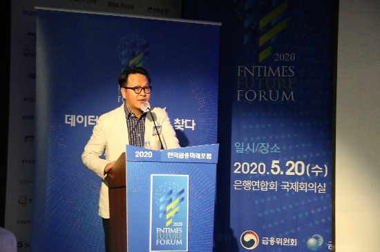 한국금융은 20일 오후 서울 중구 은행연합회 국제회의실에서 '2020 한국금융미래포럼'을 열었다. 이날 포럼에 참석한 권영탁 핀크 대표가 '핀테크가 여는 미래의 금융혁신'에 대한 주제발표를 하고 있다. / 사진 = 한국금융