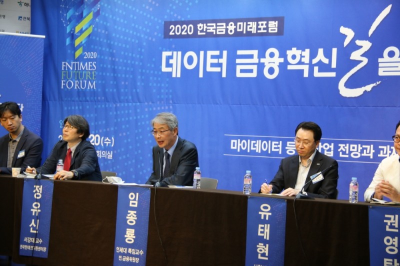 20일 서울 명동 은행회관에서 열린 '2020 한국금융미래포럼'에서 임종룡 전 금융위원장(현 연세대 경제대학원 특임교수)을 모더레이터로 패널토론이 진행되고 있다. / 사진= 한국금융신문(2020.05.20)