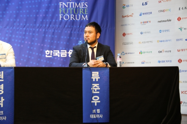 20일 서울 중구 은행회관에서 열린 '2020 한국금융미래포럼 : 데이터 금융혁신 길을 찾다' 패널 토론에서 류준우 보맵 대표가 대답하고 있다. / 사진 = 한국금융신문