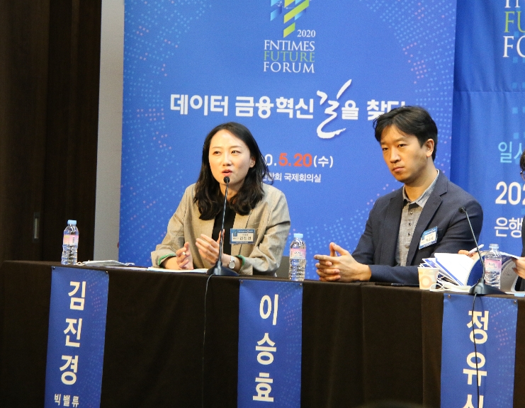 ▲20일 오후 명동 은행회관 2층에서 열린 '2020 한국금융미래포럼 : 데이터 금융혁신 길을 찾다'에서 김진경 빅밸류 대표이사가 패널토론을 하고 있다./ 사진=한국금융신문