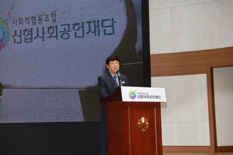 19일 열린 신협사회공헌재단 제5차 정기대의원총회에서 김윤식 신협사회공헌재단 이사장이 기념사를 하고 있다./사진=신협중앙회