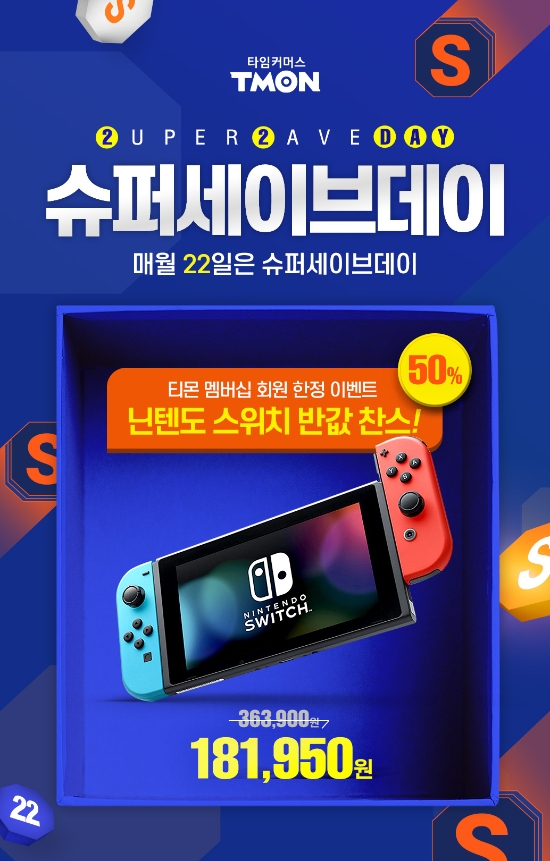 사진 = 티몬