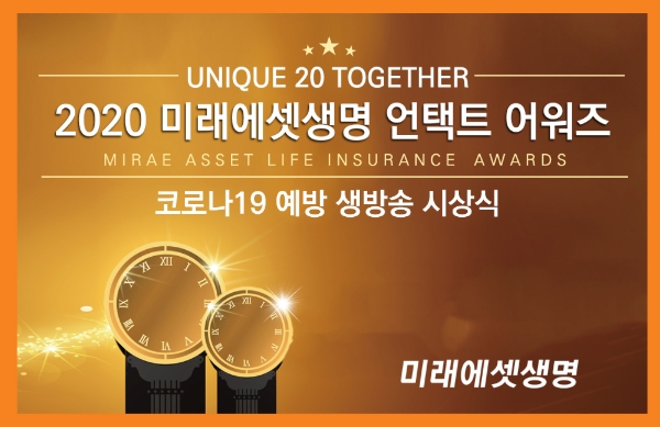 / 사진 = 미래에셋생명