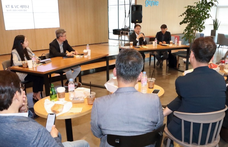 구현모 대표가 세미나 참석한 국내 벤처 캐피탈 경영진들과 의견을 나누고 있다. 무대 전면 패널석 오른쪽부터 김판건 미래과학기술지주 대표, 구현모KT 대표, 송은강 캡스톤파트너스 대표, 천민정 LSK인베스트먼트 심사역.
