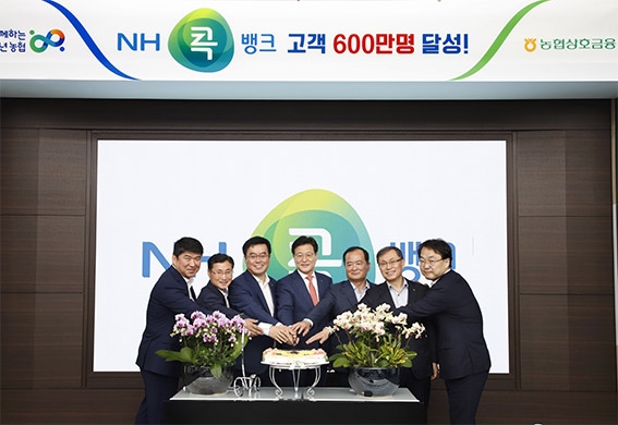 농협 NH콕뱅크, 가입고객 600만 돌파